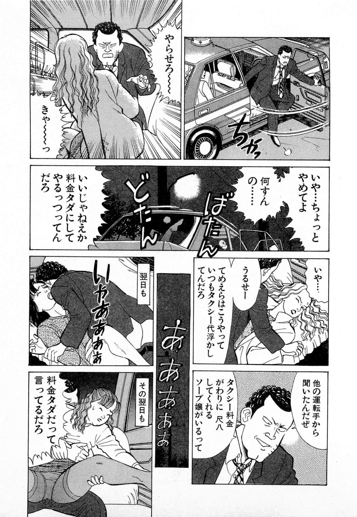 [久寿川なるお] MOKOにおまかせ Vol.3