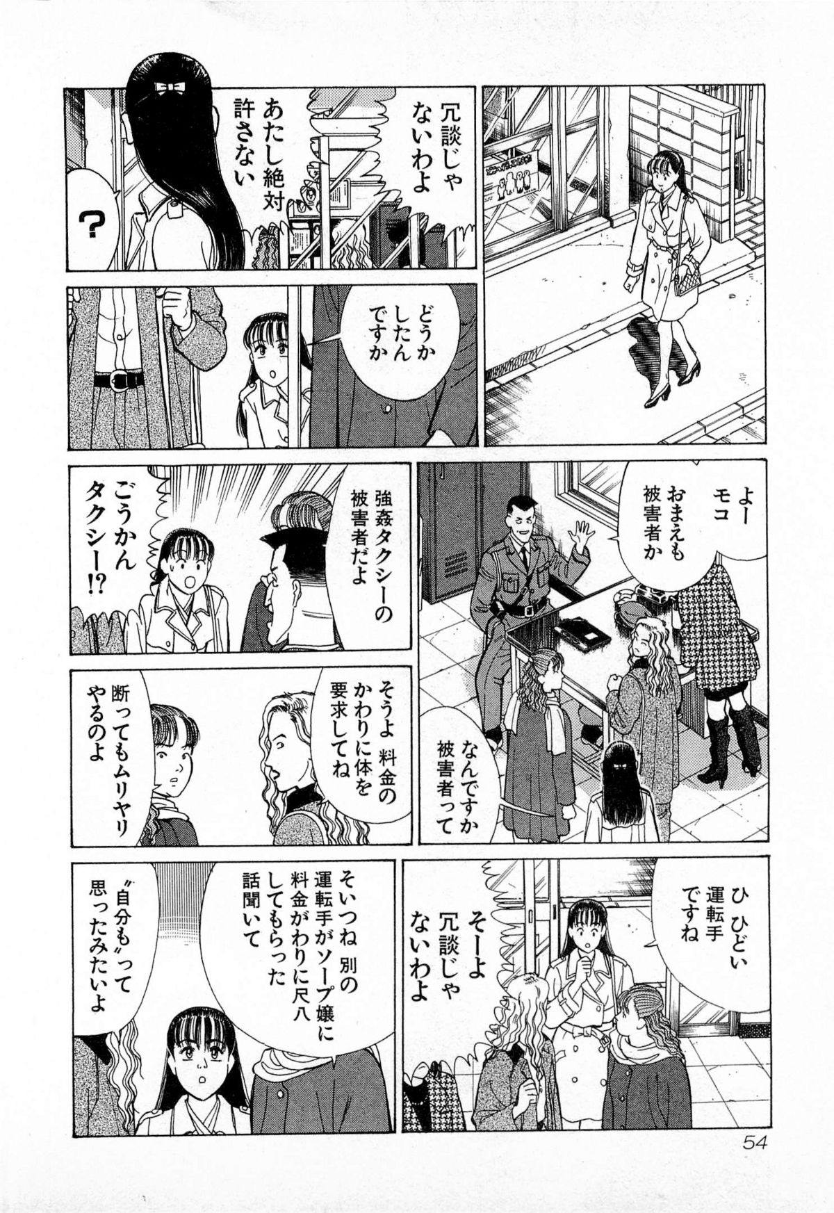 [久寿川なるお] MOKOにおまかせ Vol.3