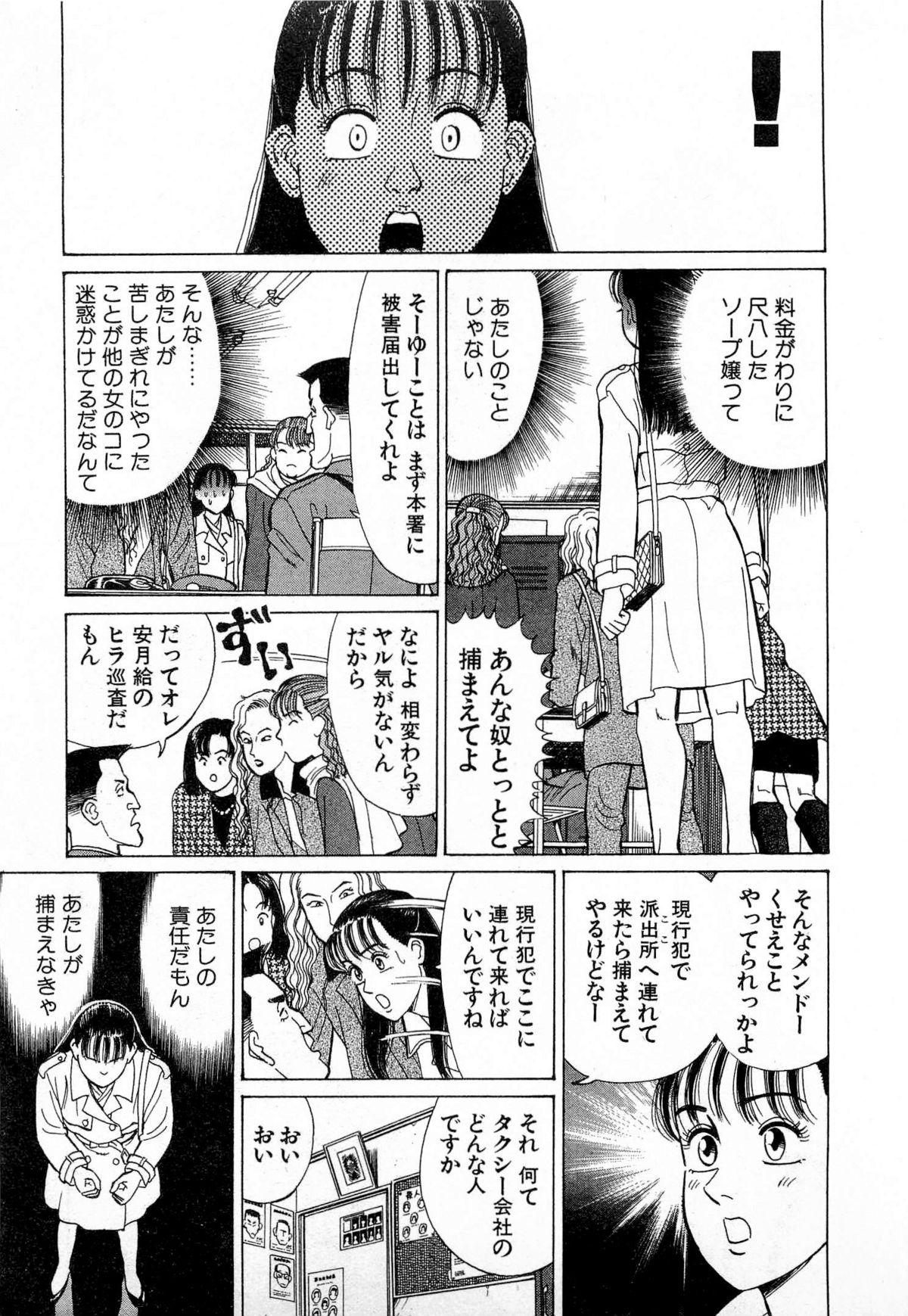 [久寿川なるお] MOKOにおまかせ Vol.3