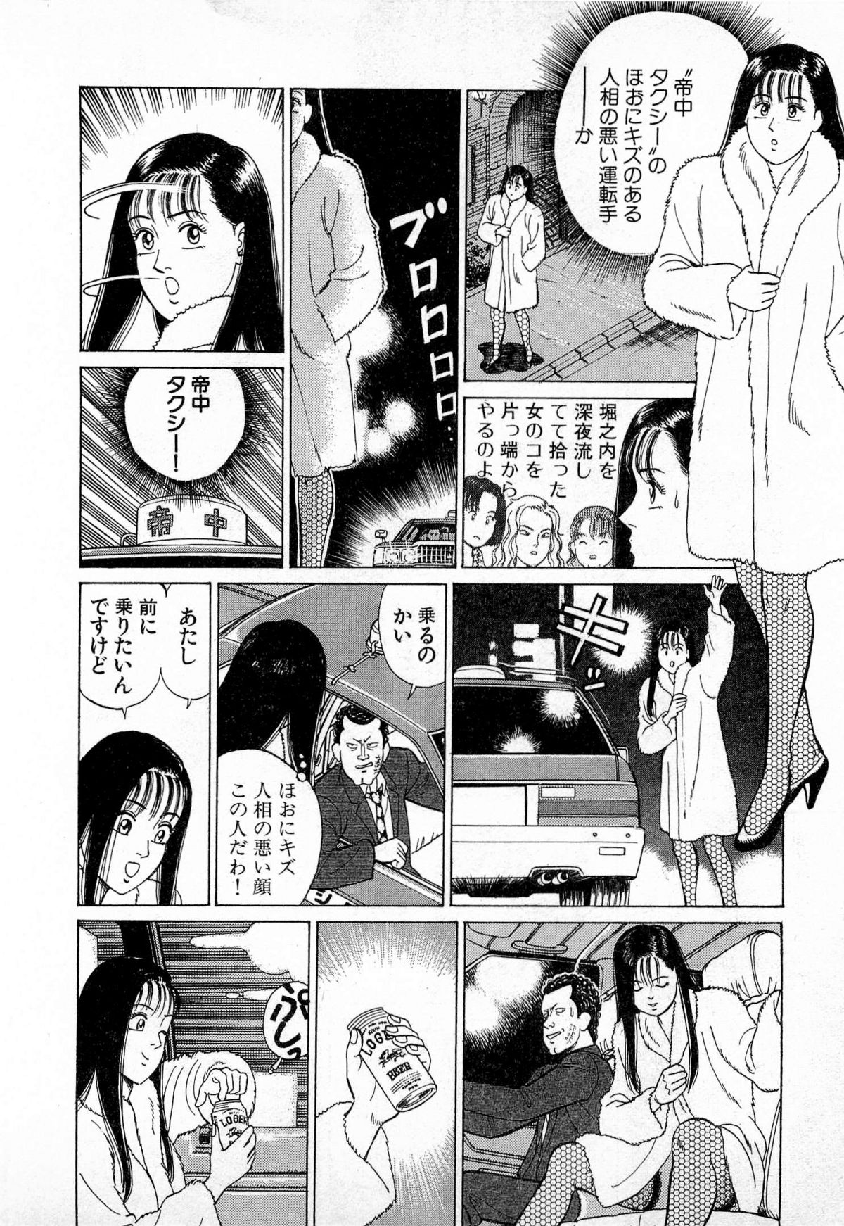 [久寿川なるお] MOKOにおまかせ Vol.3