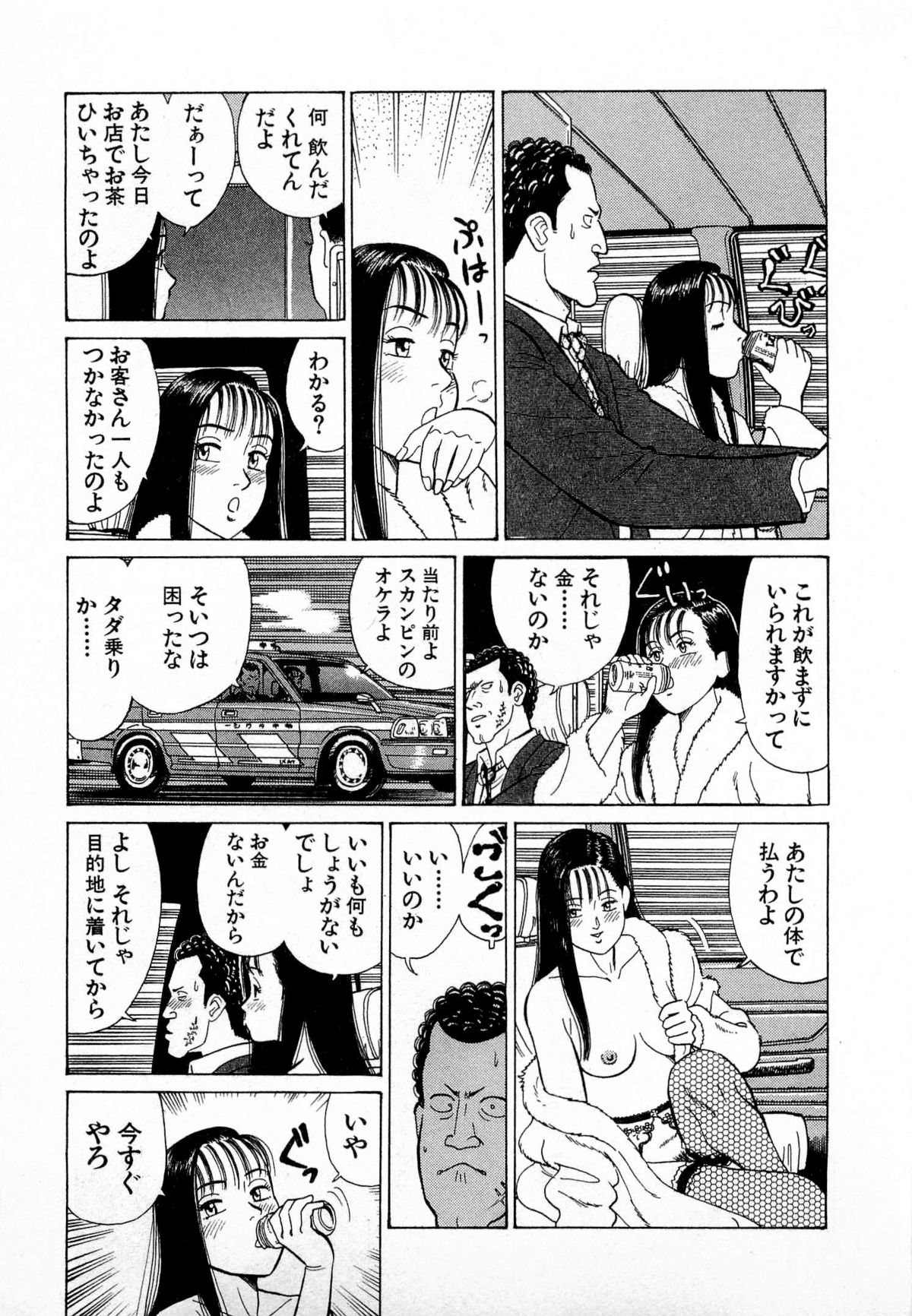 [久寿川なるお] MOKOにおまかせ Vol.3