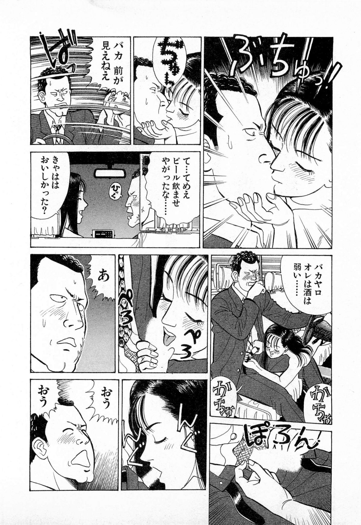 [久寿川なるお] MOKOにおまかせ Vol.3