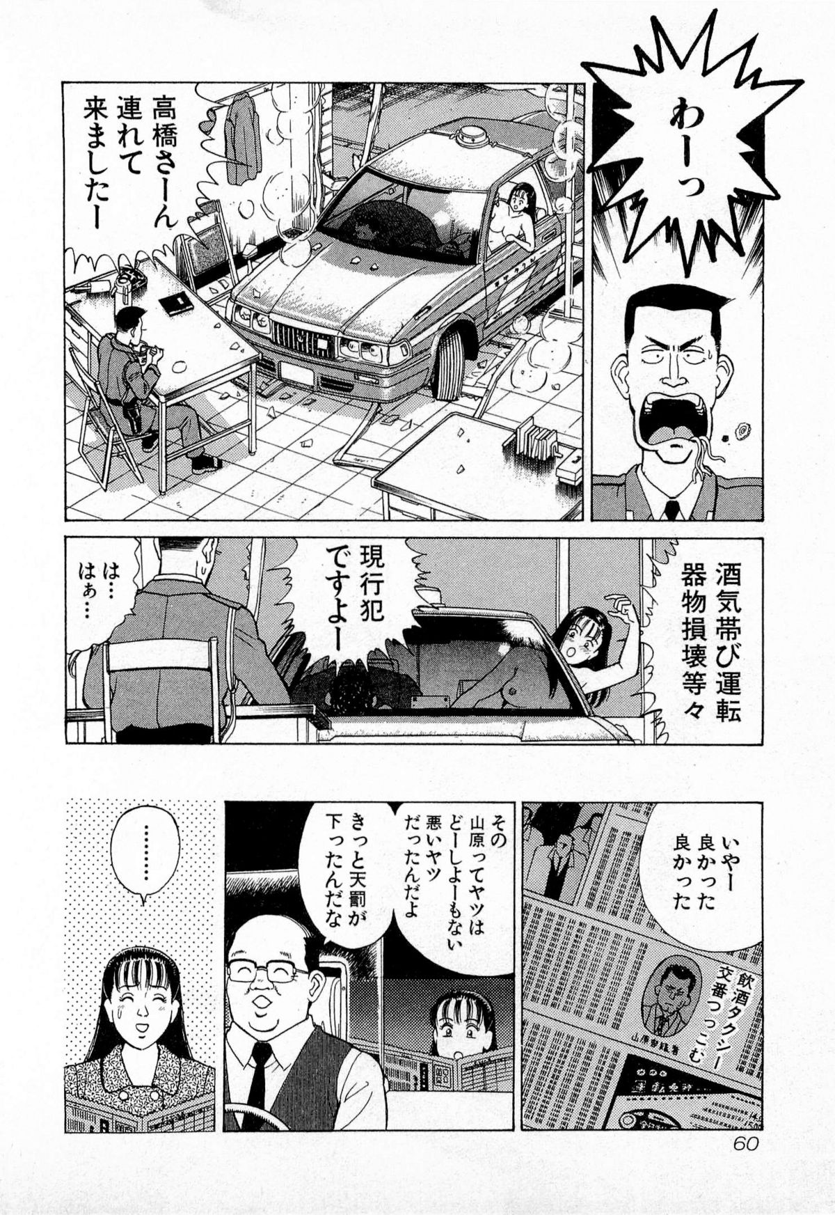 [久寿川なるお] MOKOにおまかせ Vol.3