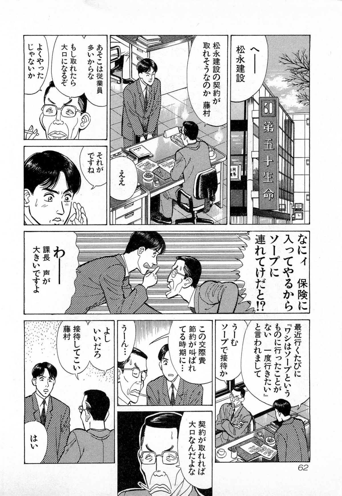 [久寿川なるお] MOKOにおまかせ Vol.3