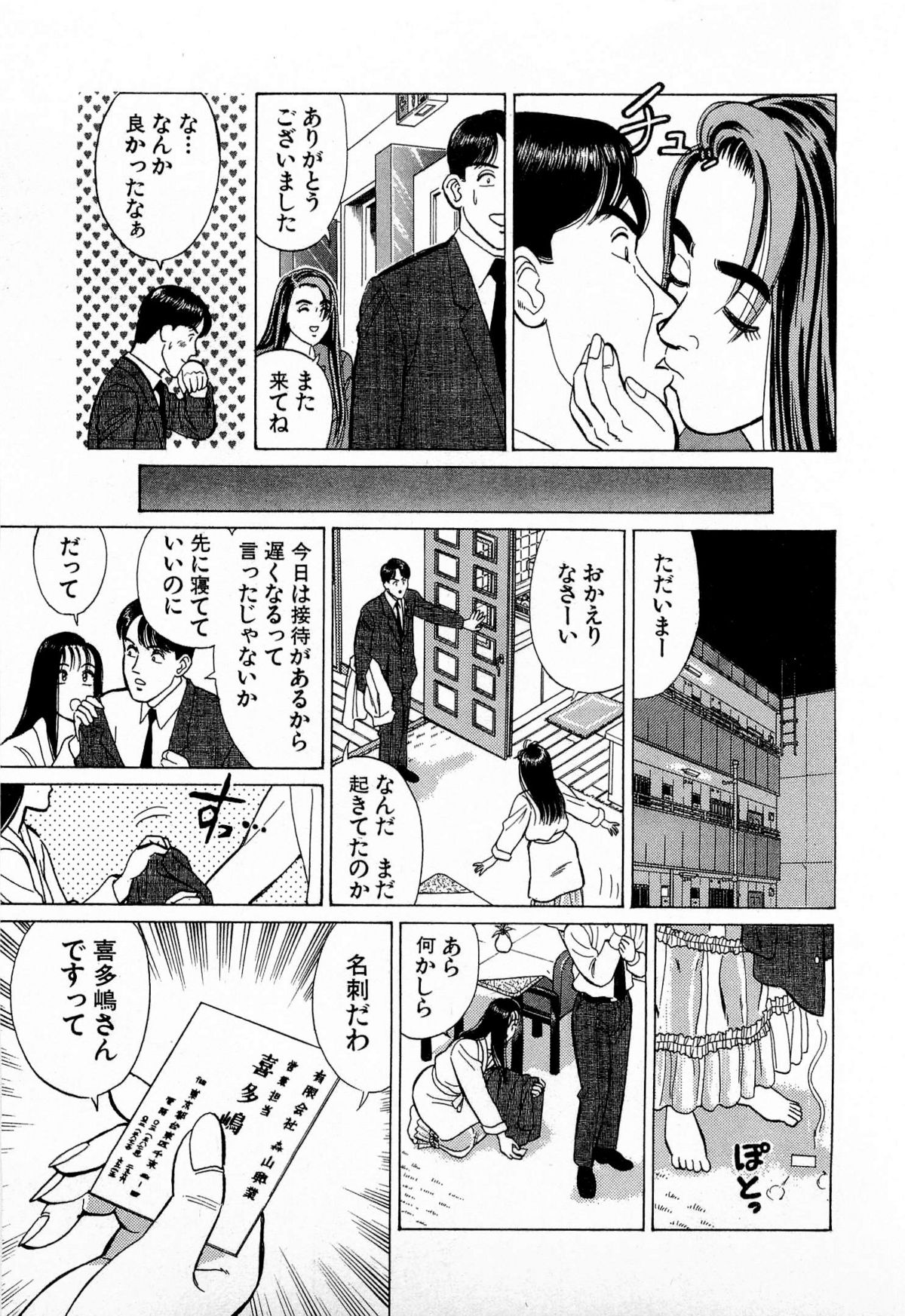 [久寿川なるお] MOKOにおまかせ Vol.3