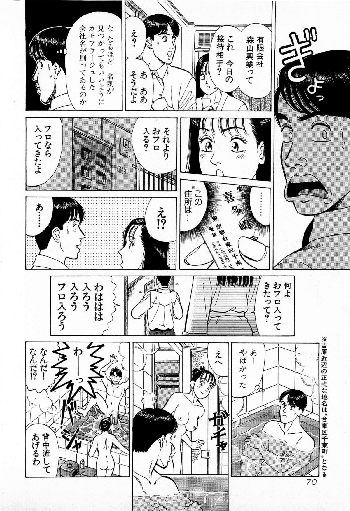 [久寿川なるお] MOKOにおまかせ Vol.3