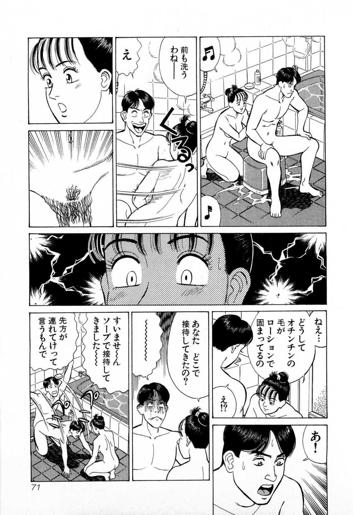 [久寿川なるお] MOKOにおまかせ Vol.3