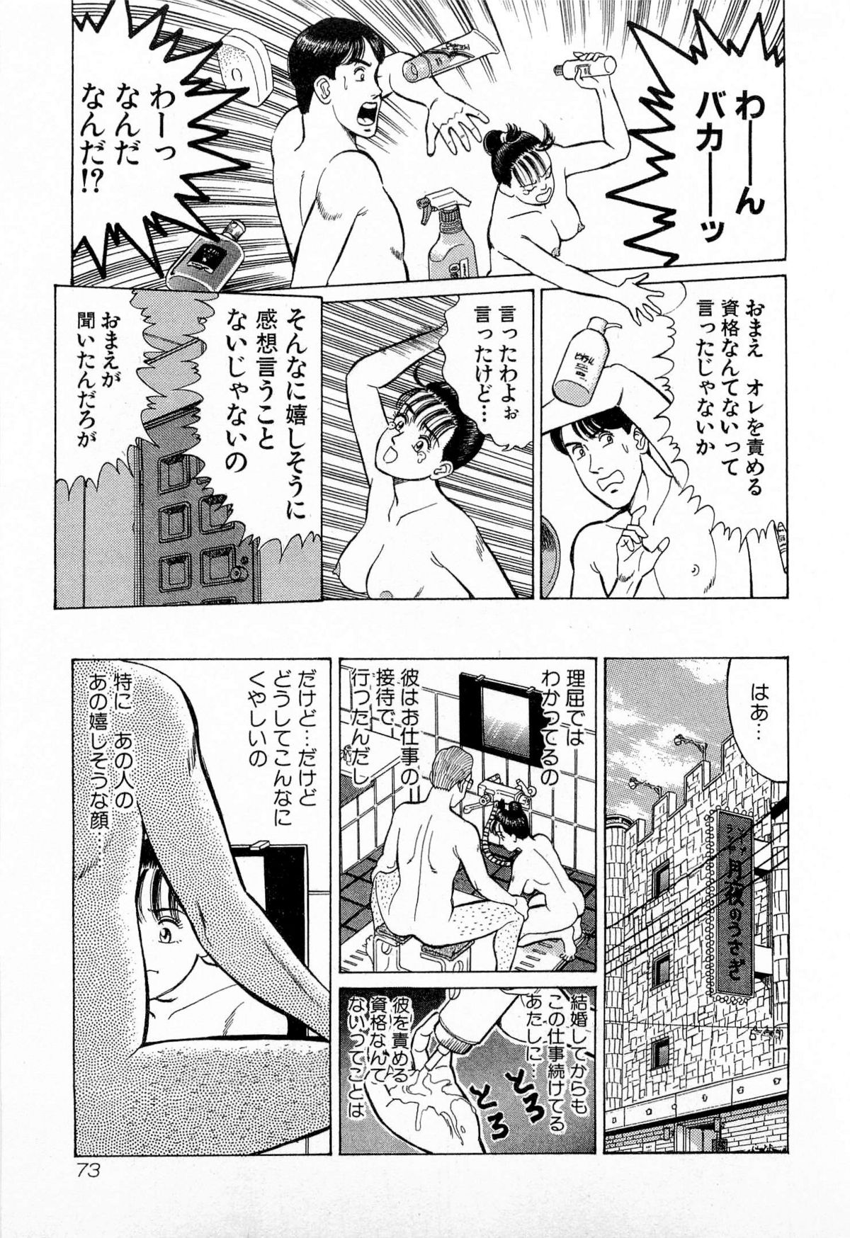 [久寿川なるお] MOKOにおまかせ Vol.3