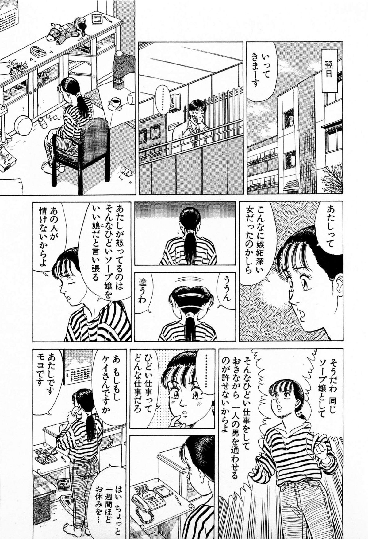 [久寿川なるお] MOKOにおまかせ Vol.3