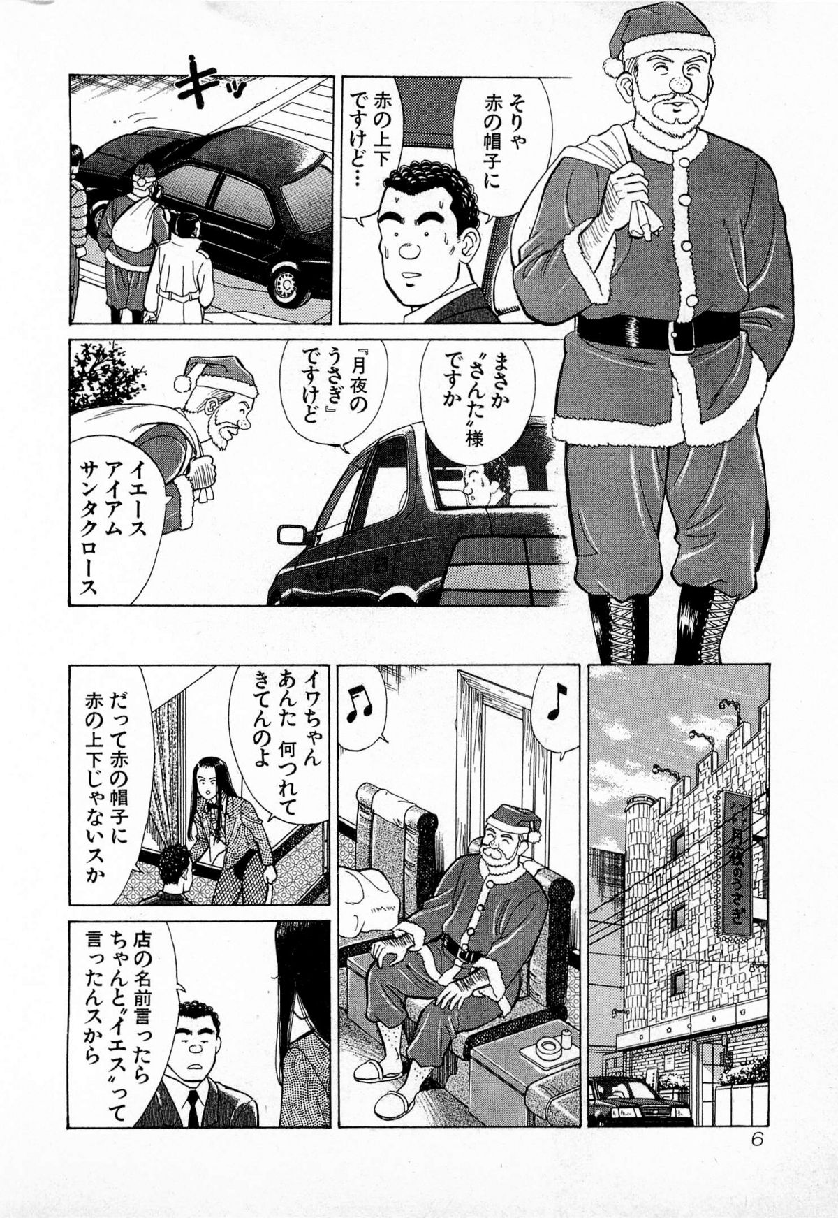 [久寿川なるお] MOKOにおまかせ Vol.3