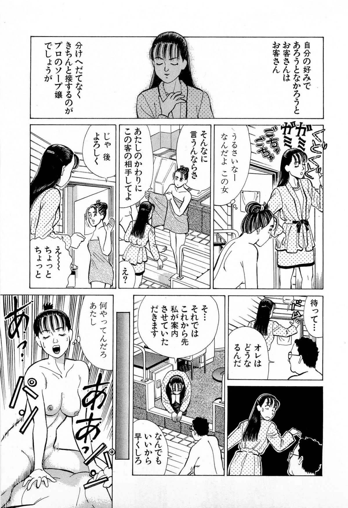 [久寿川なるお] MOKOにおまかせ Vol.3