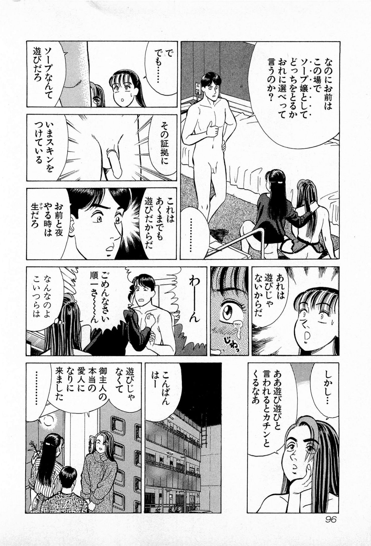 [久寿川なるお] MOKOにおまかせ Vol.3