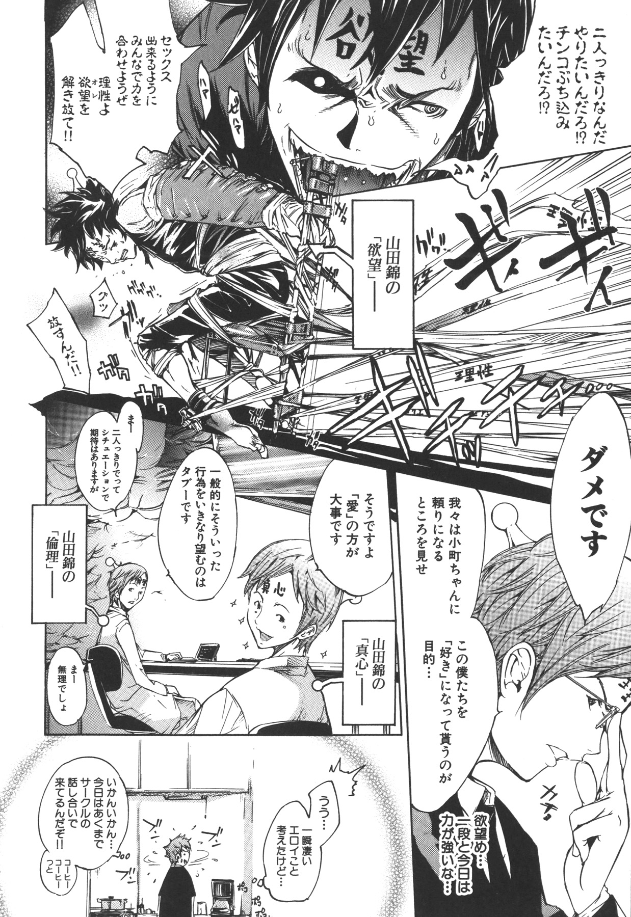 [けんたろう] なつ なでしこ