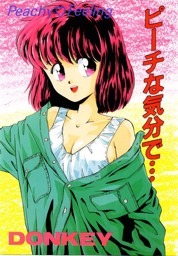 [DONKEY] ピーチな気分で...