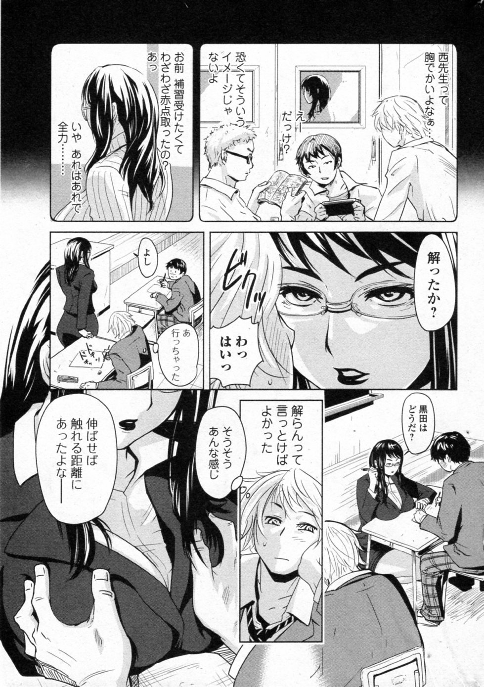 [江戸しげズ (エロマフィア)] 補習戦略 ～西彩子先生の場合～ (美少女革命 極 Vol.16 2011年10月号)