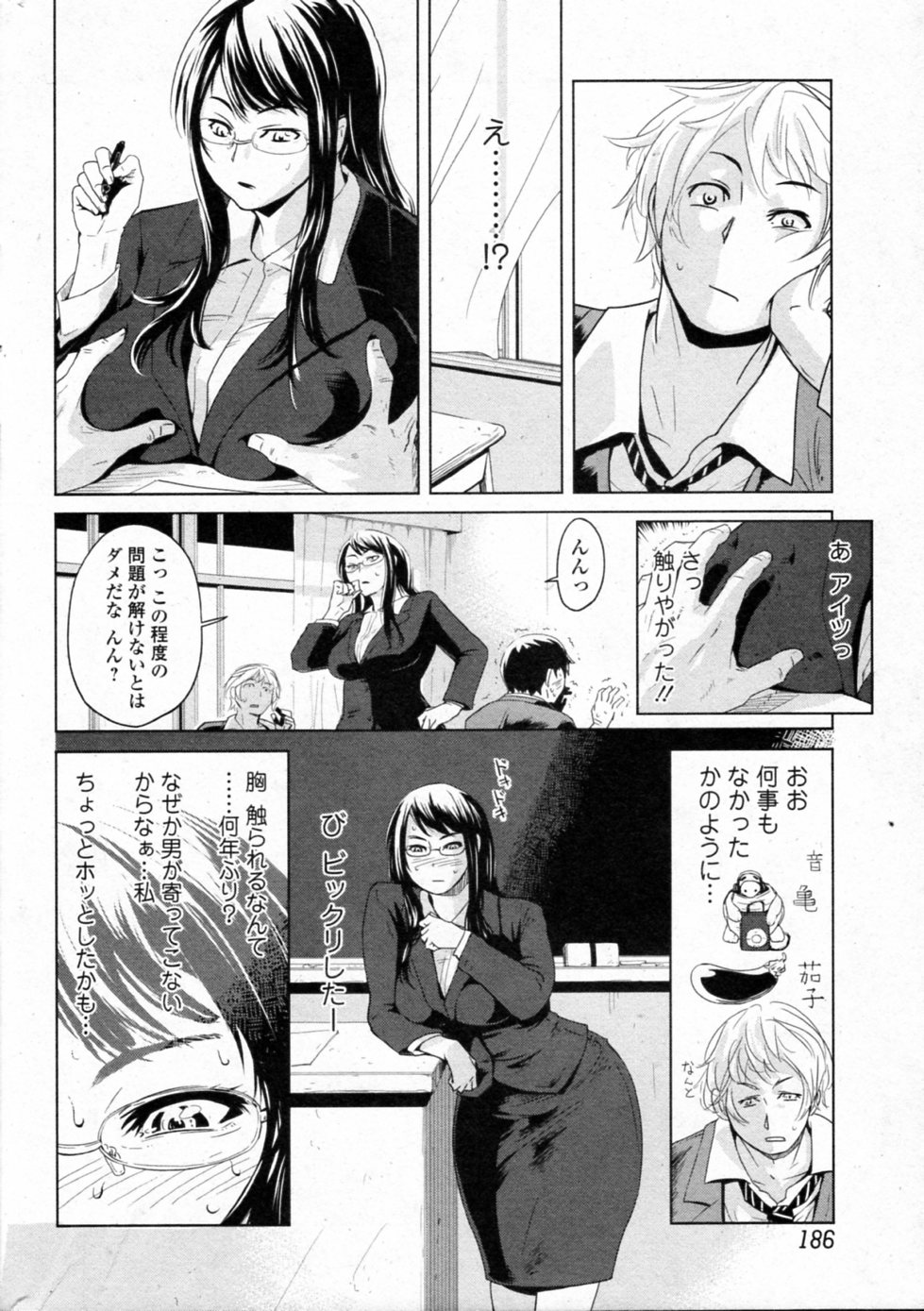 [江戸しげズ (エロマフィア)] 補習戦略 ～西彩子先生の場合～ (美少女革命 極 Vol.16 2011年10月号)