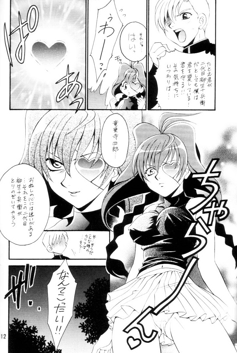 (C56) [龍瀬弓乃 (Dark Water)] 獣道(十兵衛ちゃん)