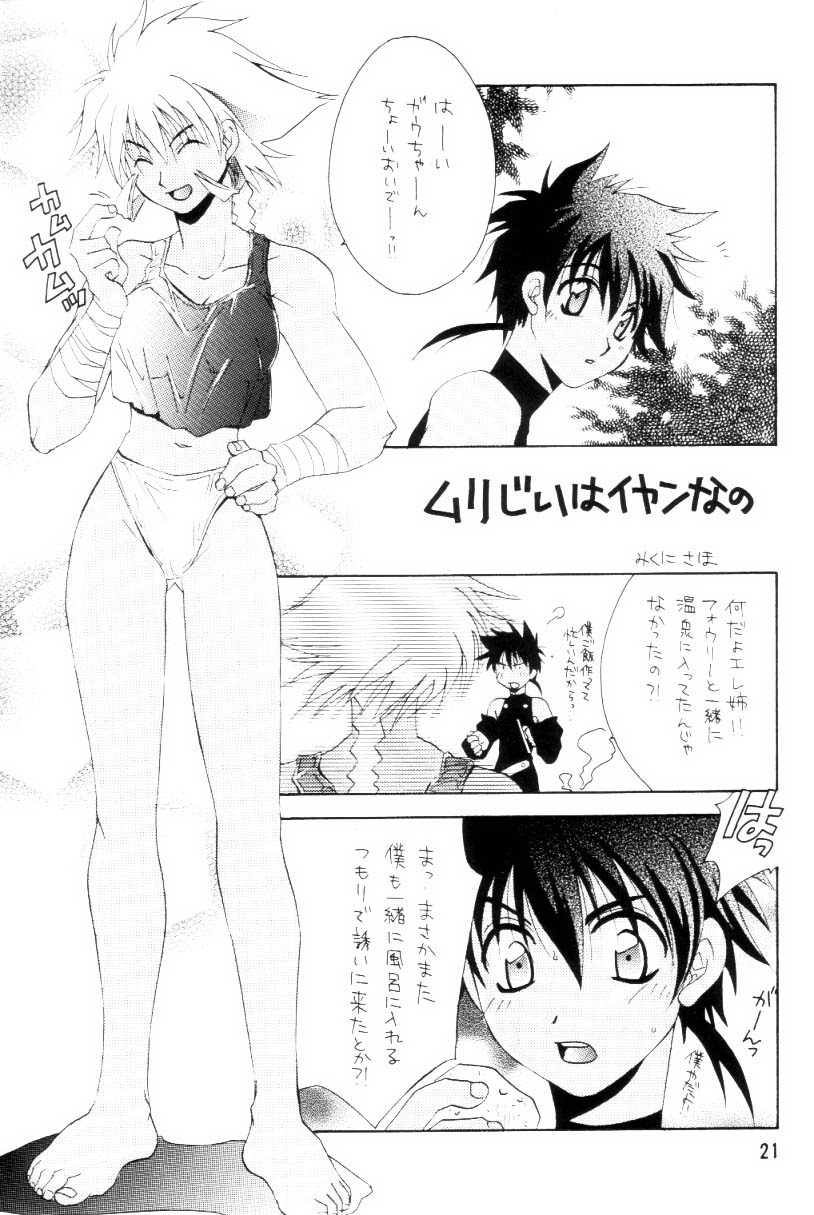 (C56) [龍瀬弓乃 (Dark Water)] 獣道(十兵衛ちゃん)