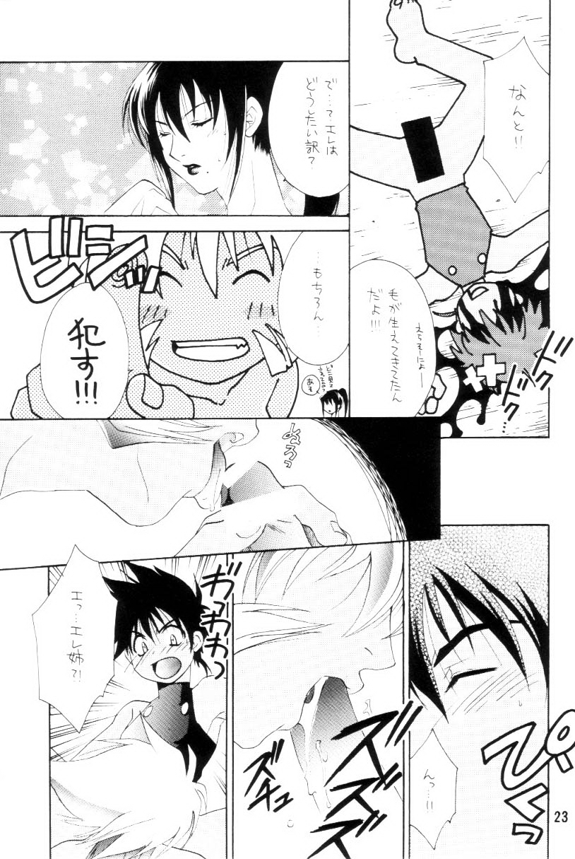 (C56) [龍瀬弓乃 (Dark Water)] 獣道(十兵衛ちゃん)