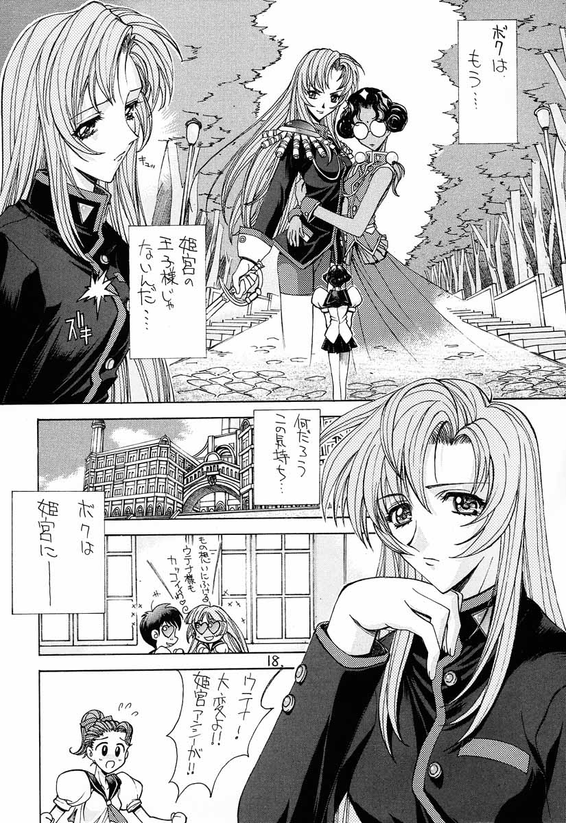 (C52) [P.ハラキリ (介錯)] 真紅の少年伝説 (よろず)
