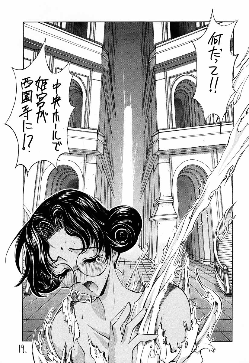 (C52) [P.ハラキリ (介錯)] 真紅の少年伝説 (よろず)