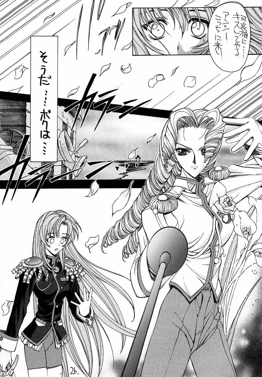 (C52) [P.ハラキリ (介錯)] 真紅の少年伝説 (よろず)