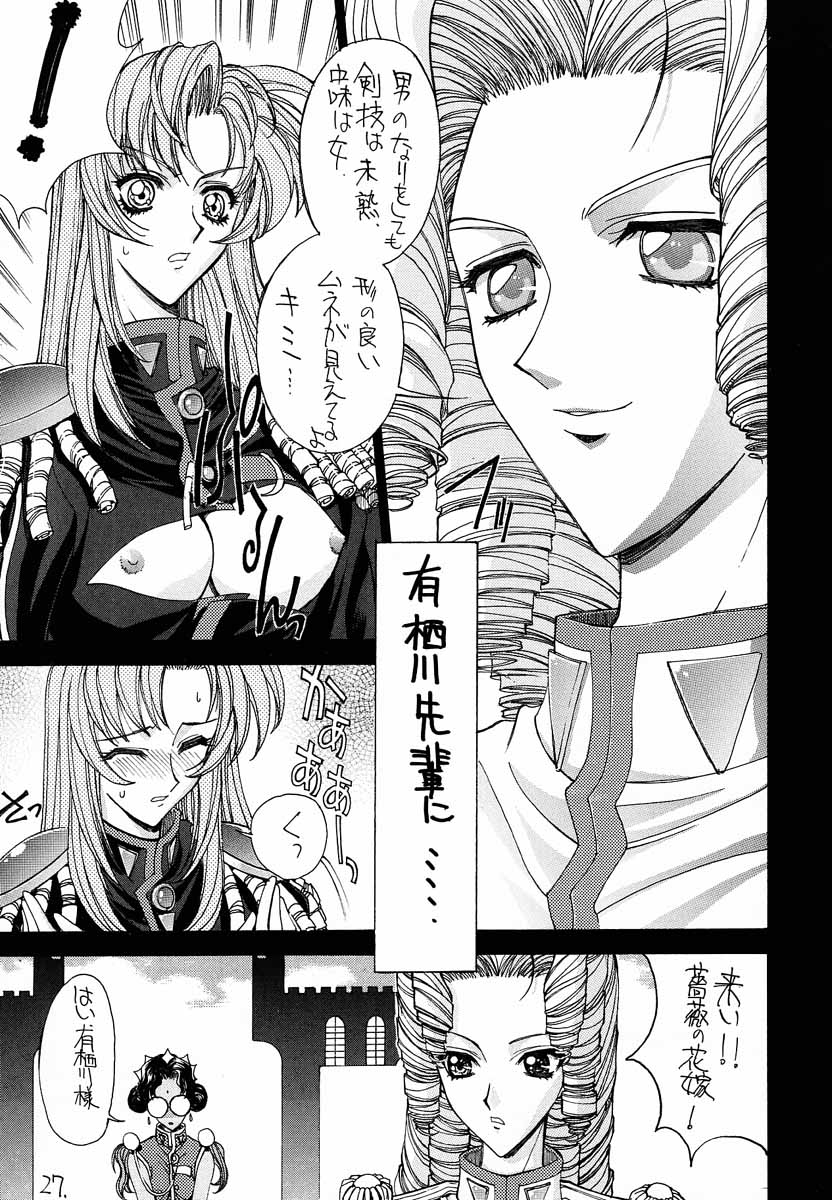 (C52) [P.ハラキリ (介錯)] 真紅の少年伝説 (よろず)