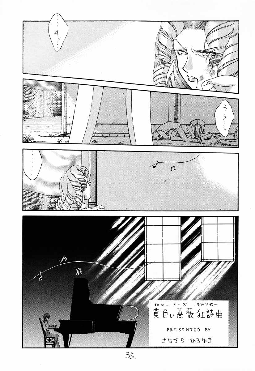 (C52) [P.ハラキリ (介錯)] 真紅の少年伝説 (よろず)