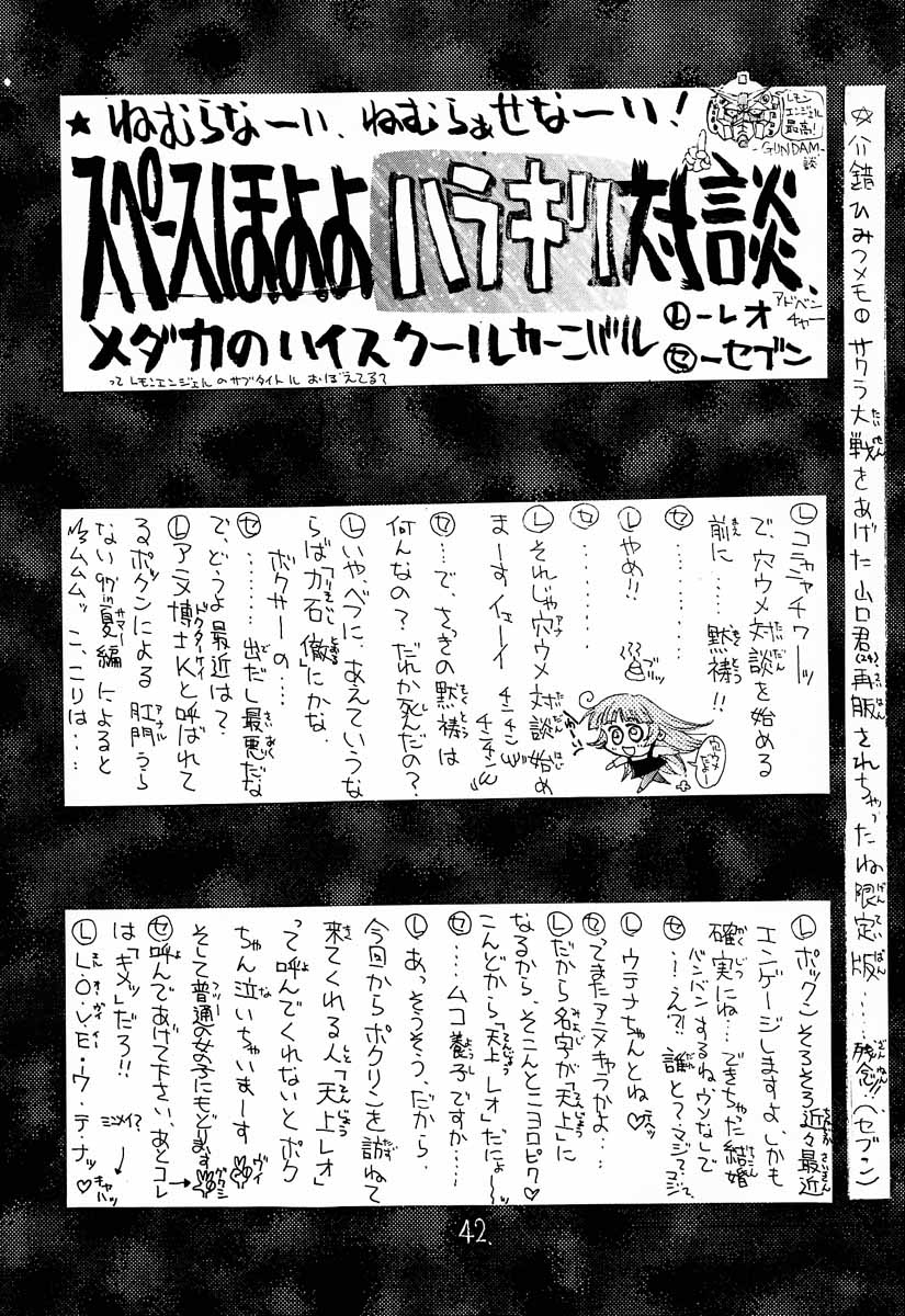 (C52) [P.ハラキリ (介錯)] 真紅の少年伝説 (よろず)
