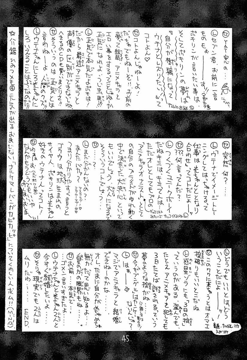 (C52) [P.ハラキリ (介錯)] 真紅の少年伝説 (よろず)