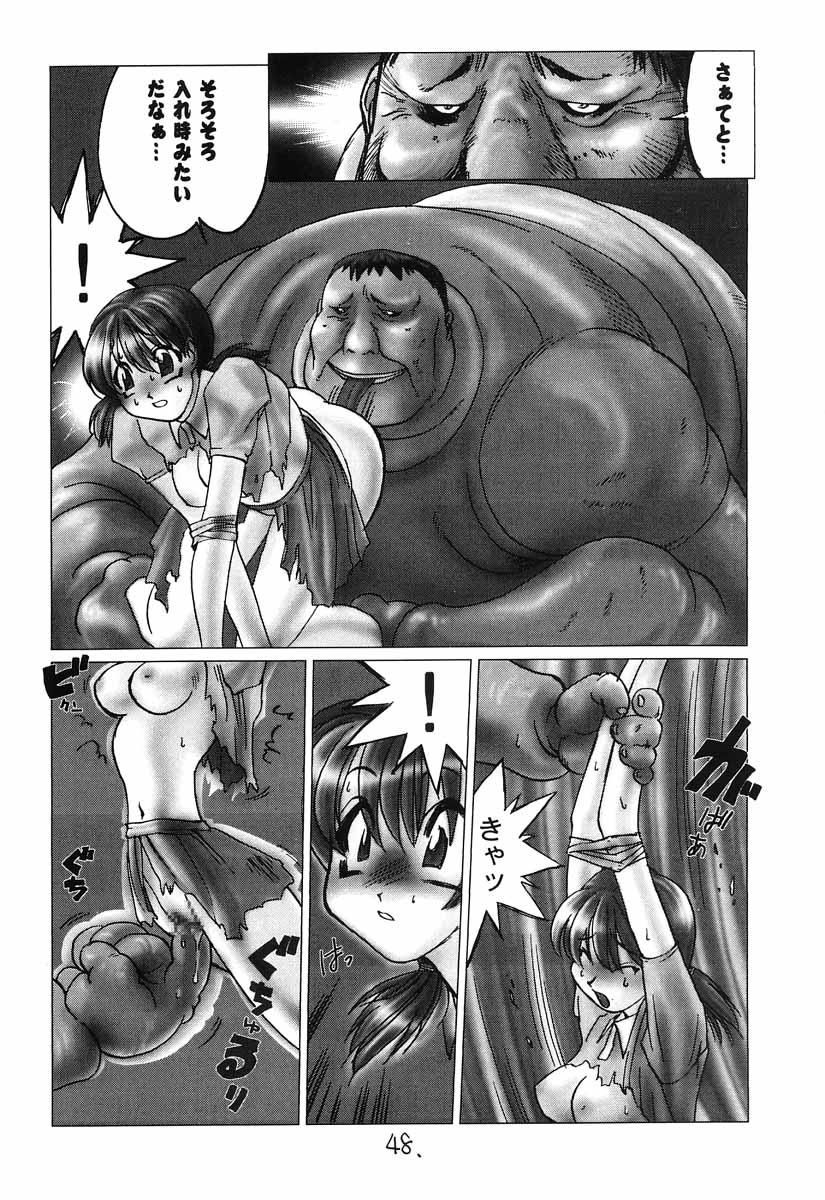 (C52) [P.ハラキリ (介錯)] 真紅の少年伝説 (よろず)