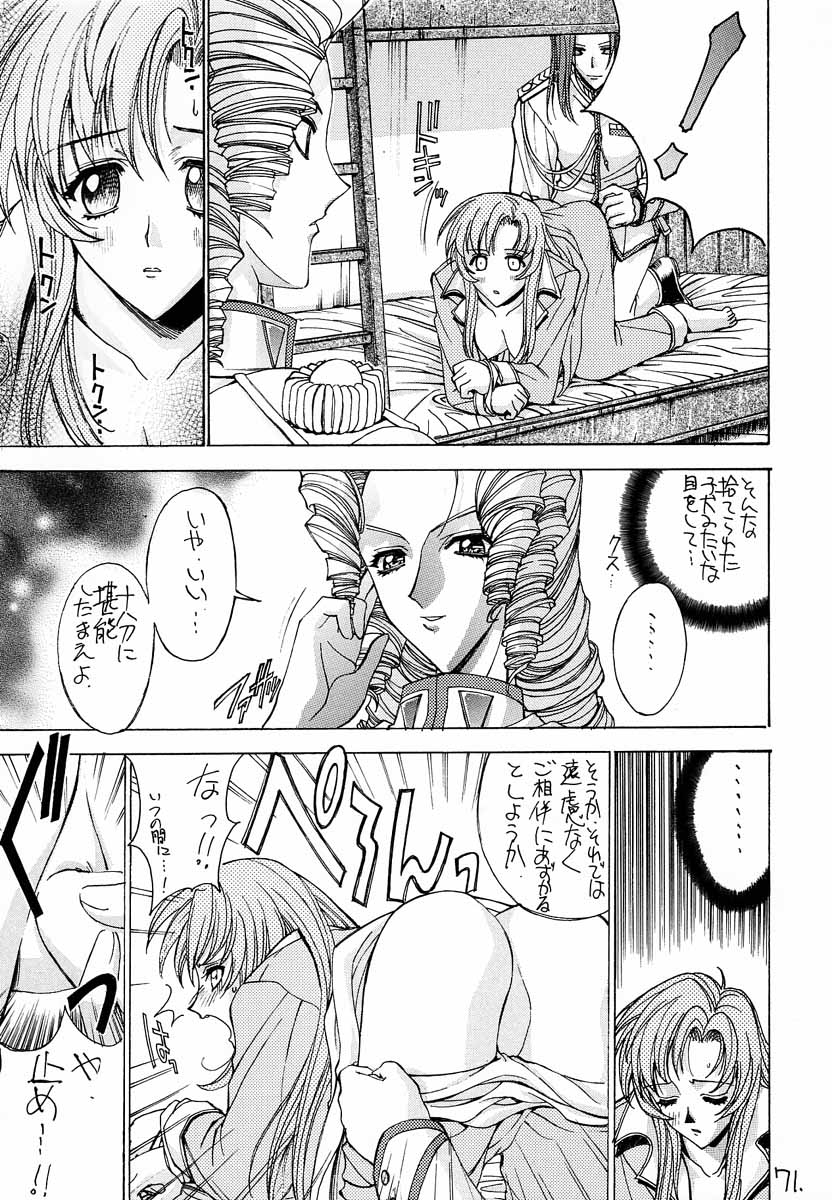 (C52) [P.ハラキリ (介錯)] 真紅の少年伝説 (よろず)