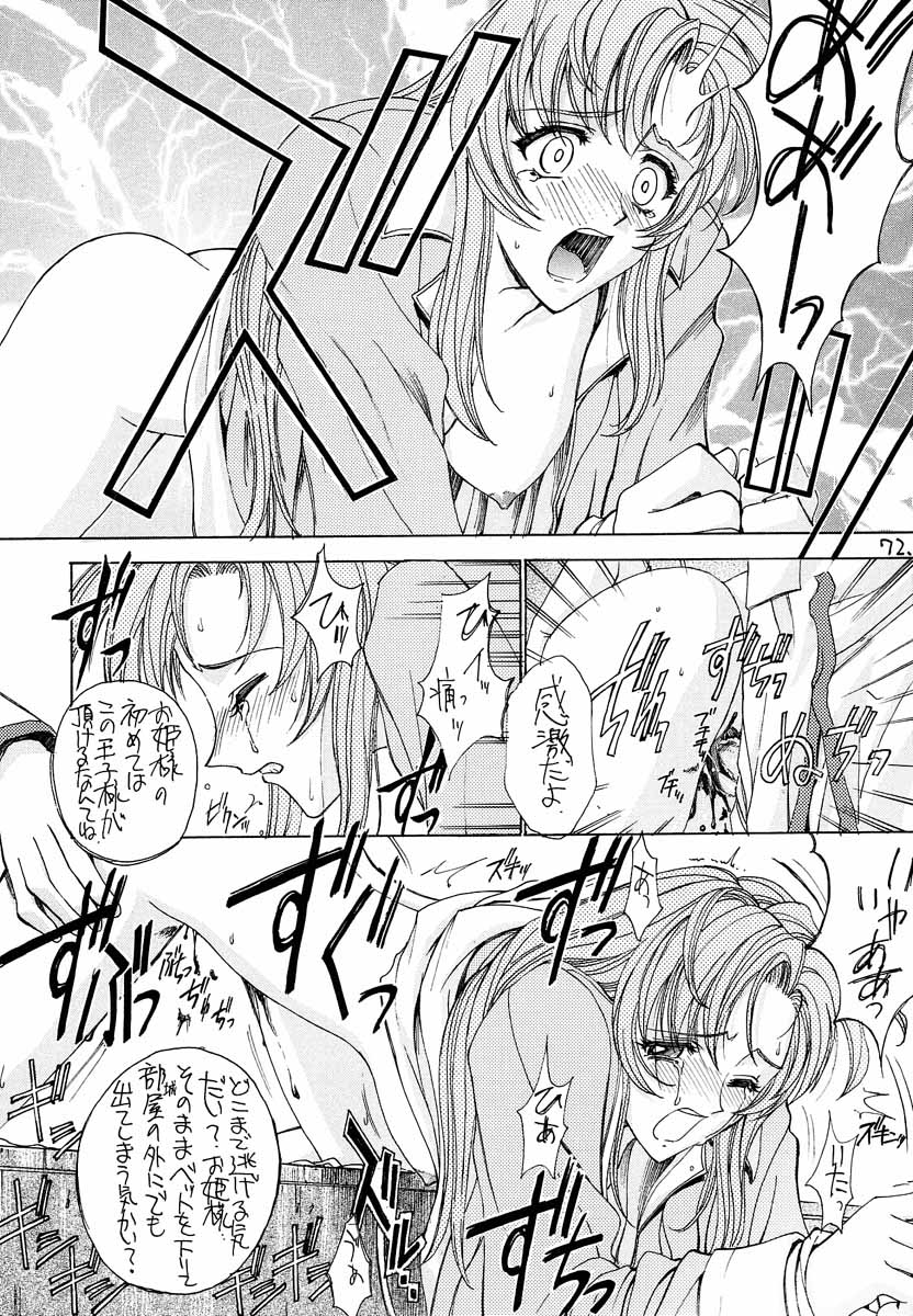 (C52) [P.ハラキリ (介錯)] 真紅の少年伝説 (よろず)