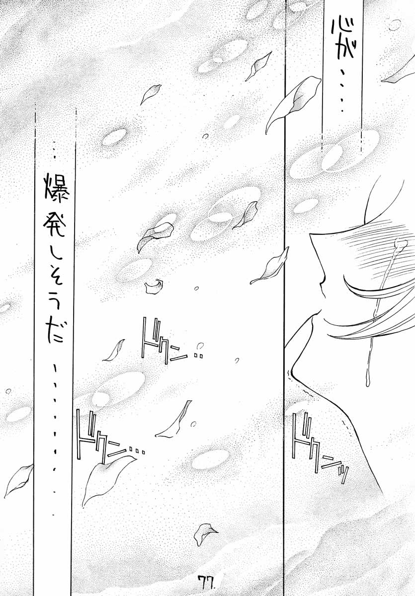 (C52) [P.ハラキリ (介錯)] 真紅の少年伝説 (よろず)
