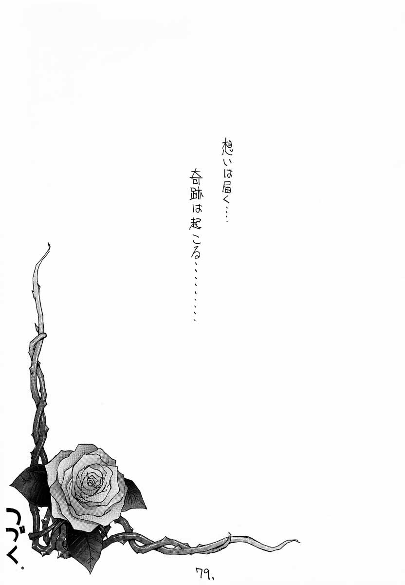 (C52) [P.ハラキリ (介錯)] 真紅の少年伝説 (よろず)