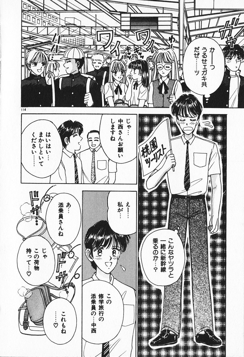 [AYUMI] ぶれいくしてね