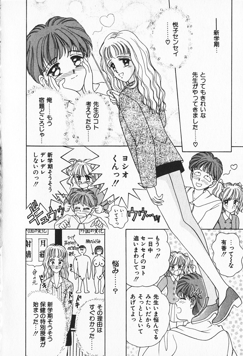 [AYUMI] ぶれいくしてね