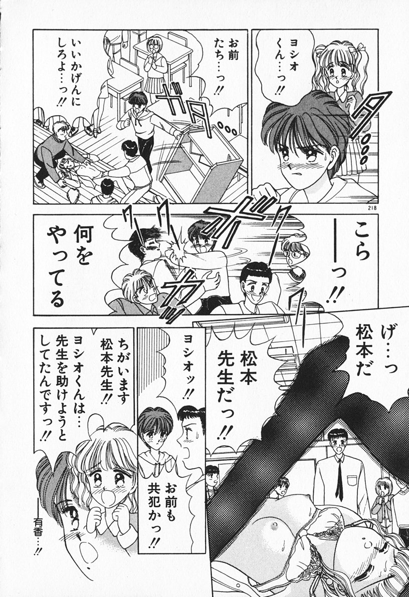 [AYUMI] ぶれいくしてね