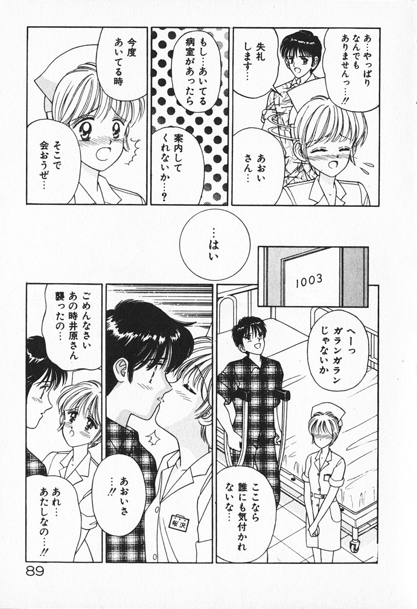 [AYUMI] ぶれいくしてね