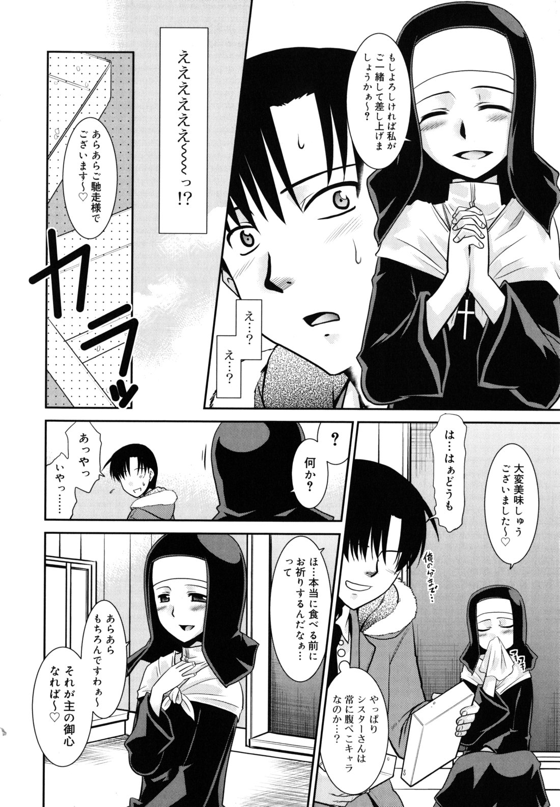 [猫玄] のらシス