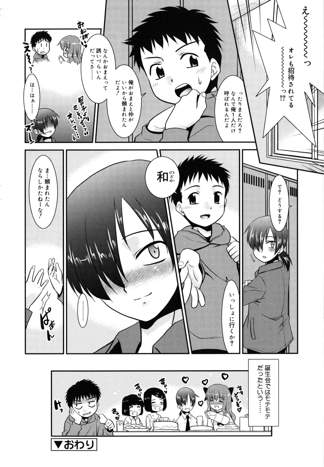 [猫玄] のらシス