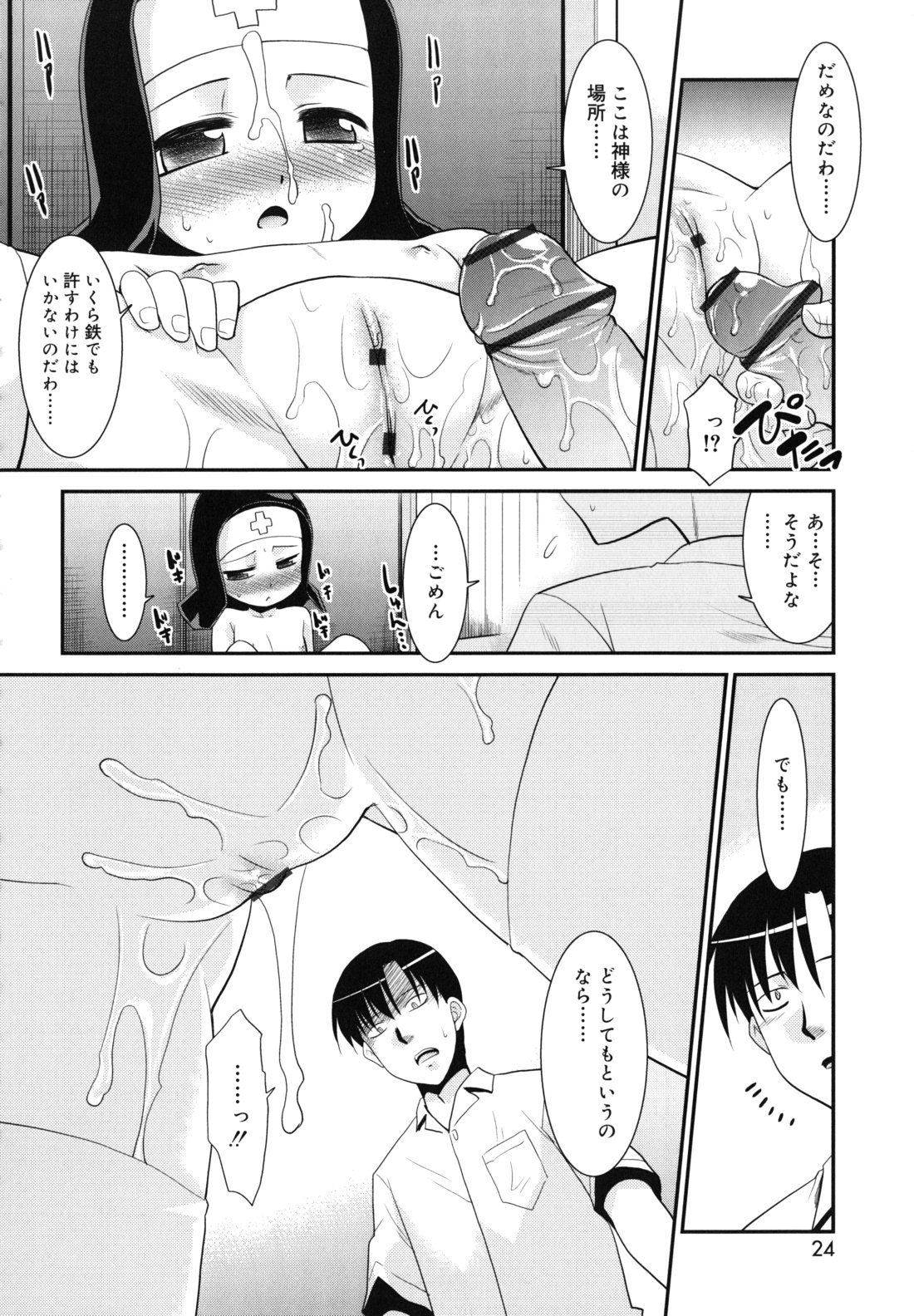 [猫玄] のらシス