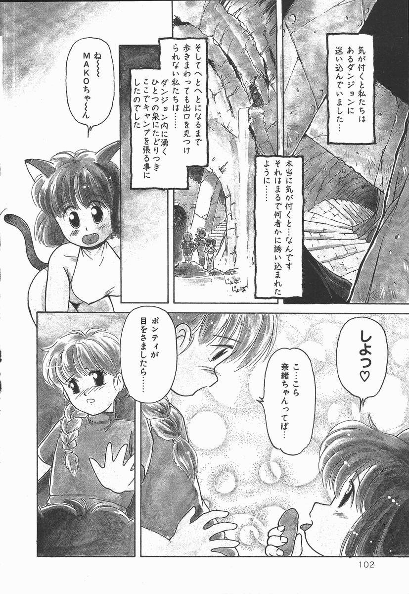 [DONKEY] ぽかぽか ファンタシィ