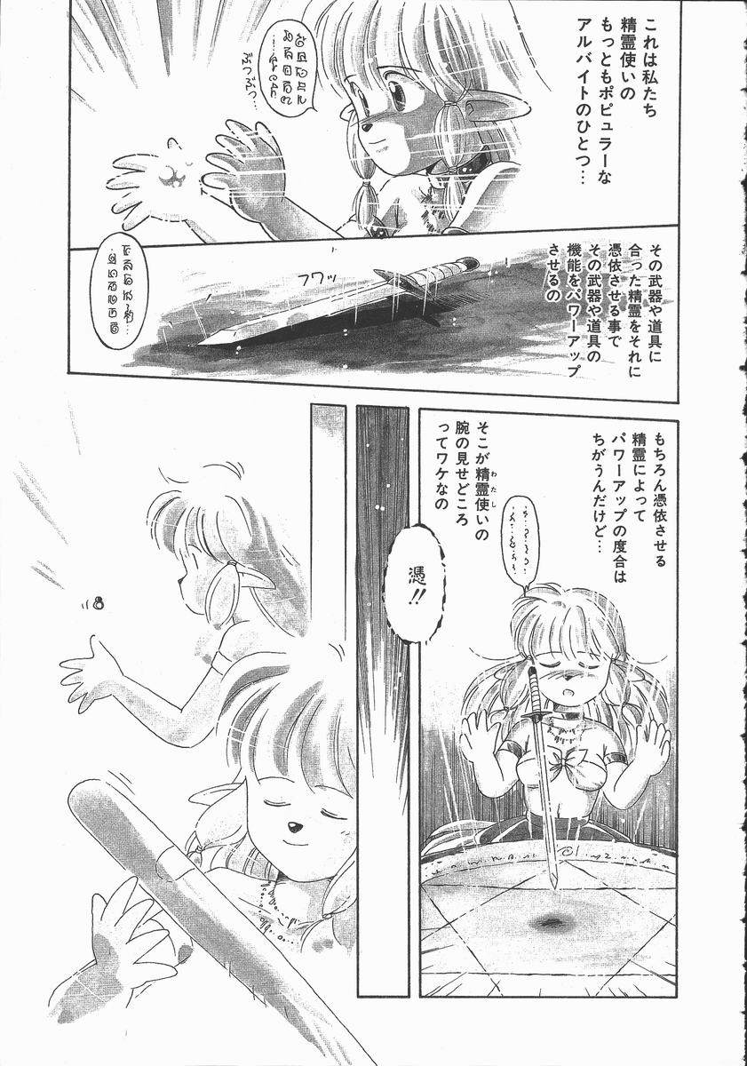 [DONKEY] ぽかぽか ファンタシィ