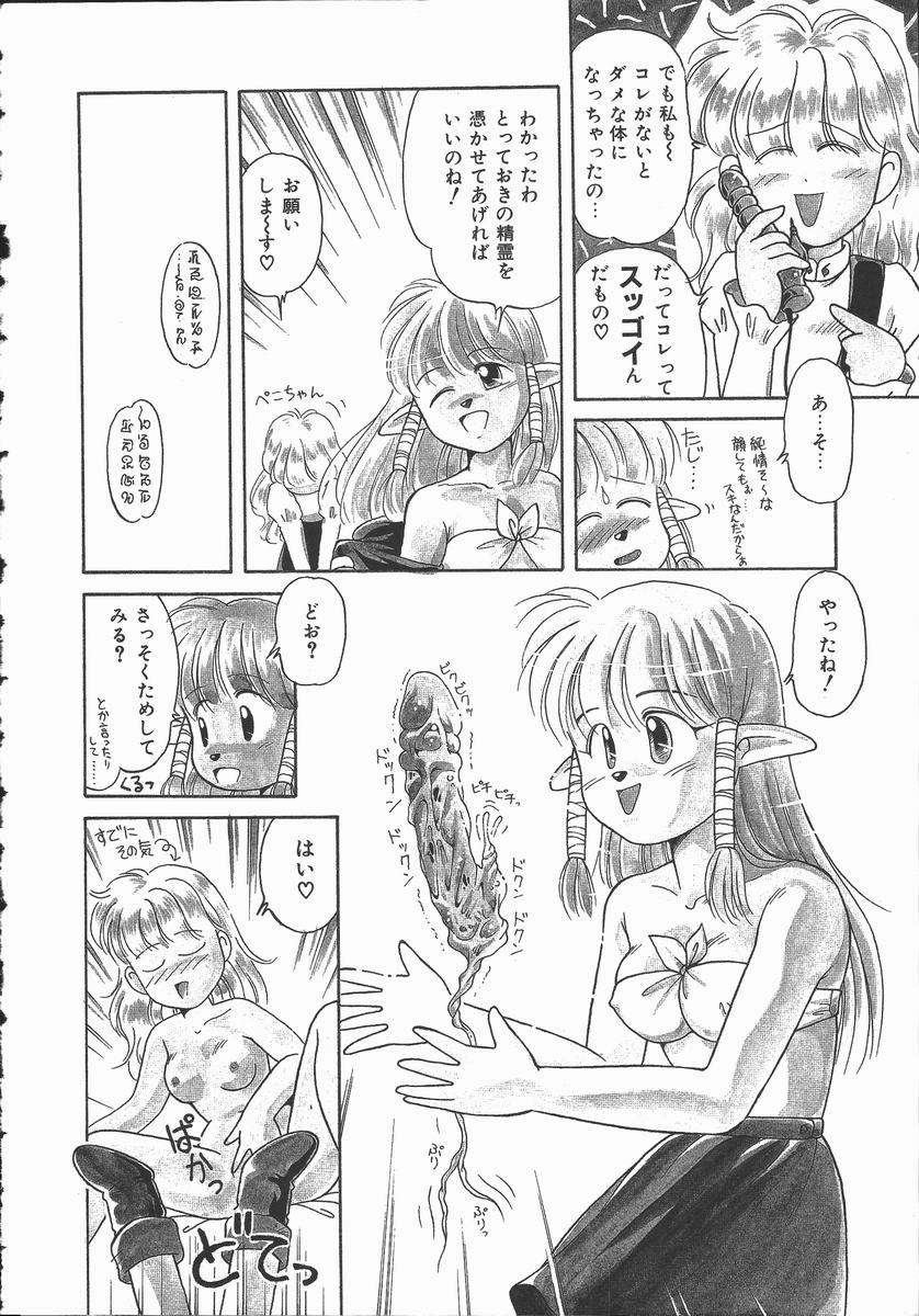 [DONKEY] ぽかぽか ファンタシィ