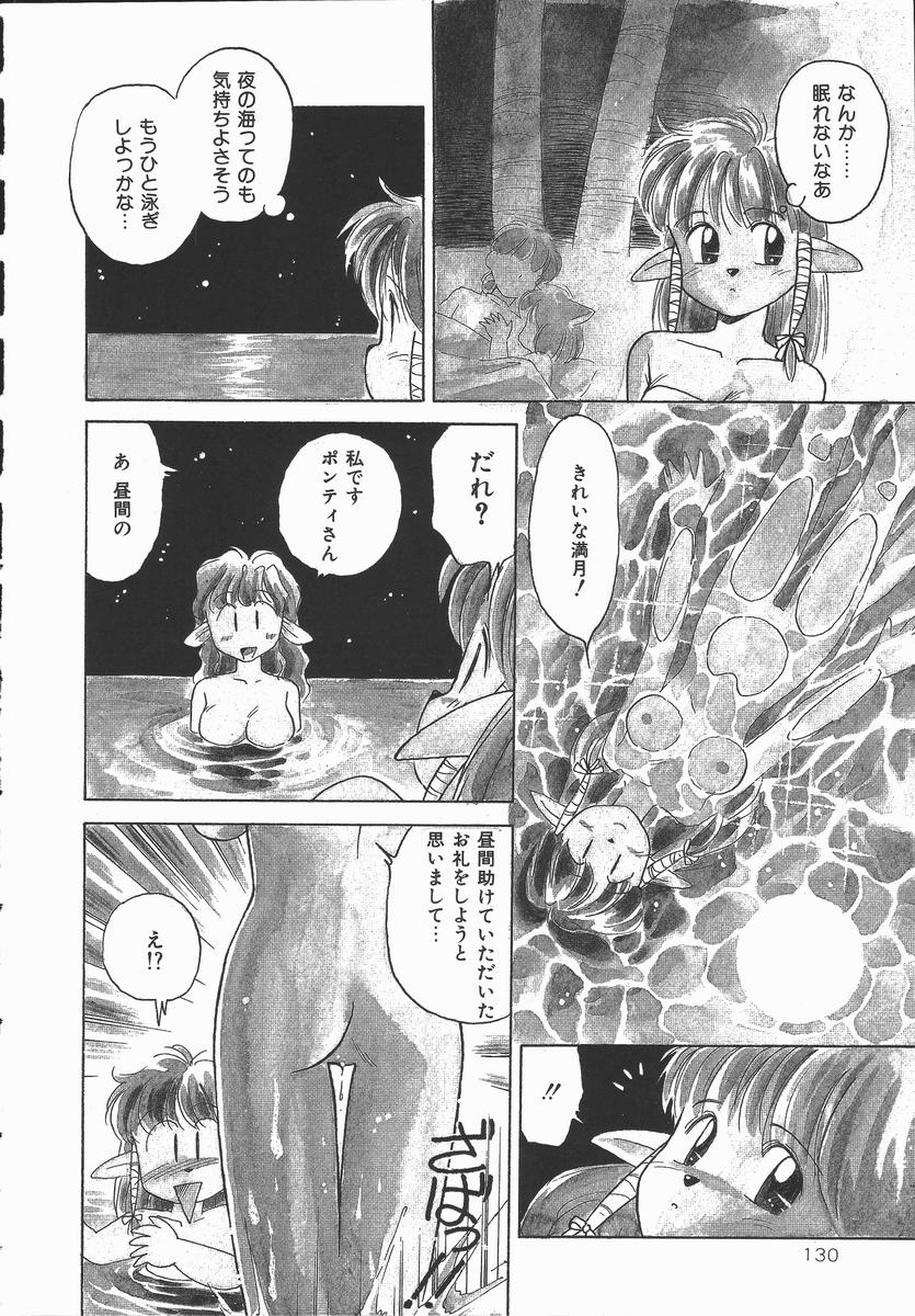 [DONKEY] ぽかぽか ファンタシィ