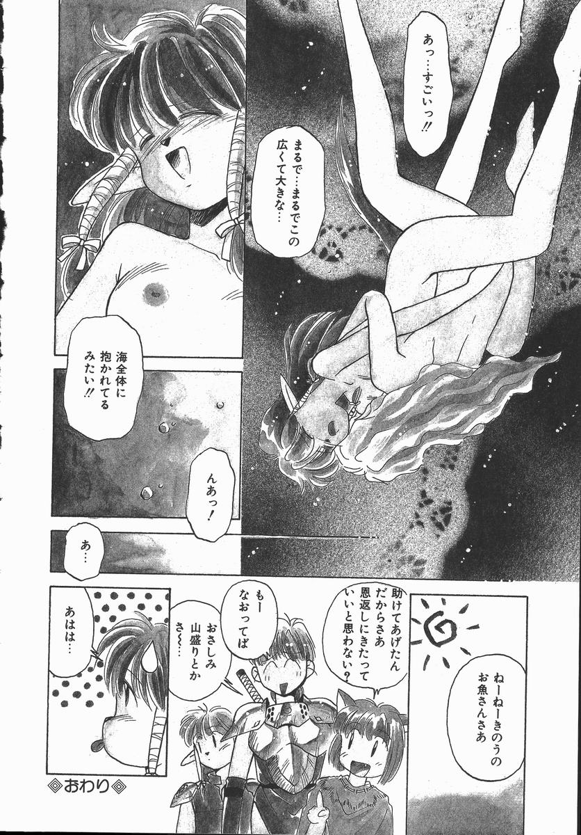 [DONKEY] ぽかぽか ファンタシィ