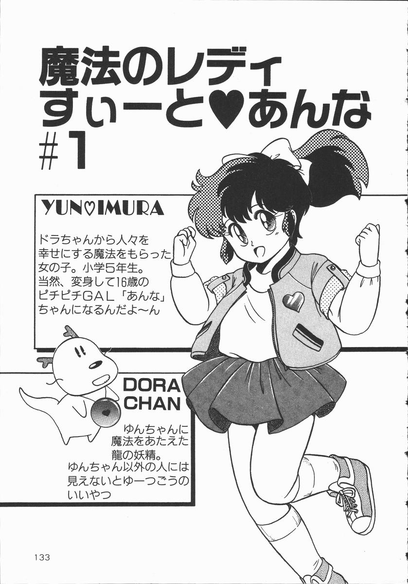 [DONKEY] ぽかぽか ファンタシィ