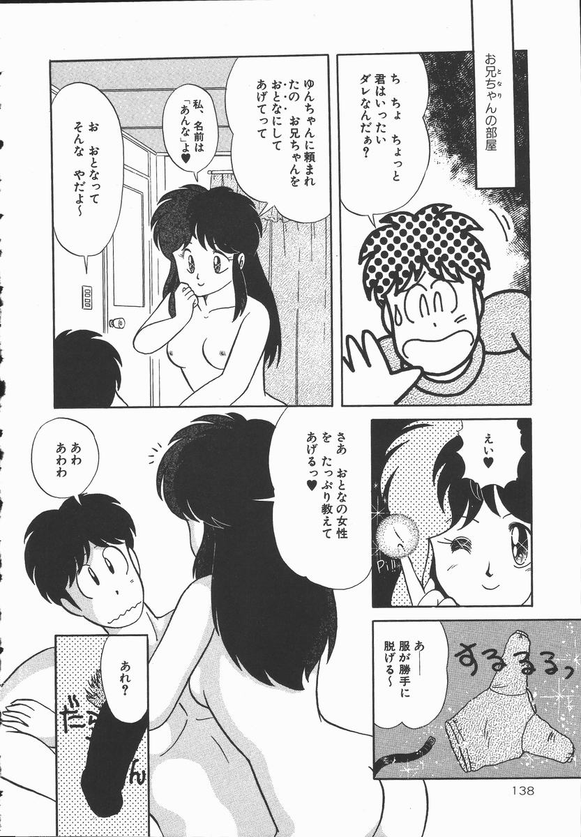 [DONKEY] ぽかぽか ファンタシィ