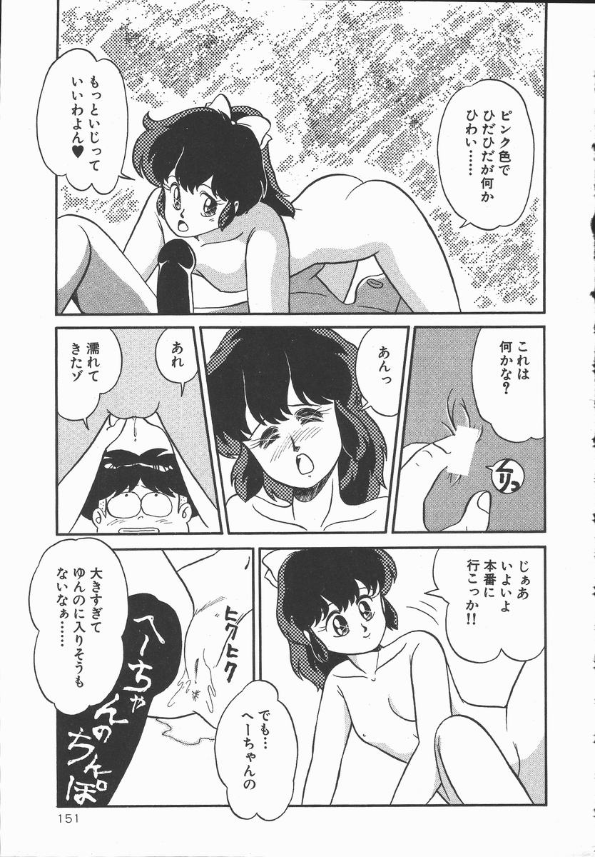 [DONKEY] ぽかぽか ファンタシィ
